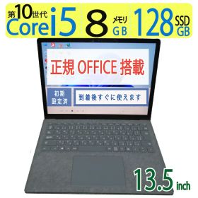 【超人気機種・タッチパネル・サーフェス】◆ Microsoft Surface Laptop 3 / 13.5型◆ Core i5-1035G7/高速 128GB SSD / メモリ8GB ◆ Windows 11 Pro / Office◆3ヶ月保証 ◆win11対応 中古良品 最短翌日到着 到着後すぐに使える 中古PC 中古ノート