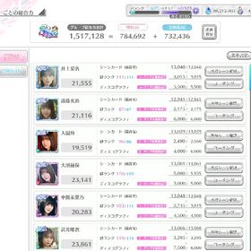 閲覧用(櫻坂、欅坂) | ユニゾンエアー(UNI'S ON AIR)のアカウントデータ、RMTの販売・買取一覧