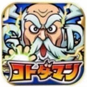 虹のコトダマ190000個以上+不定量★5★6キャラ+大量その他 | コトダマンのアカウントデータ、RMTの販売・買取一覧