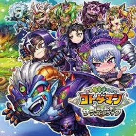 🔥虹のコトダマ120000個以上★5召喚10-20 特級召喚 10-20 複数購入可能 | コトダマンのアカウントデータ、RMTの販売・買取一覧