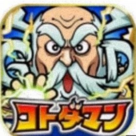 虹のコトダマ8万以上+神託実10前後神器+の実10前後★5召喚の実20個前後+他の召喚50前後 | コトダマンのアカウントデータ、RMTの販売・買取一覧