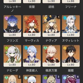 ⚠️12/5まで⚠️原石24000超え‼︎ ⭕️値下げ⭕️引退垢お譲りします/フリーナ2凸、その他 | 原神のアカウントデータ、RMTの販売・買取一覧