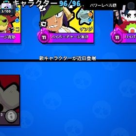 【全キャラハイチャ有効】全キャラレベル11垢 | ブロスタ(ブロウルスターズ)のアカウントデータ、RMTの販売・買取一覧