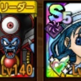 ゾーマ完凸+1 フローラ完凸 | ドラクエタクトのアカウントデータ、RMTの販売・買取一覧