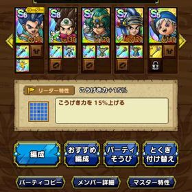 ランキング上位のキャラ多数あります！ | ドラクエタクトのアカウントデータ、RMTの販売・買取一覧