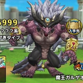 超魔王ゾーマ 引退 リリース日よりプレイ | ドラクエタクトのアカウントデータ、RMTの販売・買取一覧