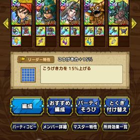 ドラゴンクエストタクト | ドラクエタクトのアカウントデータ、RMTの販売・買取一覧