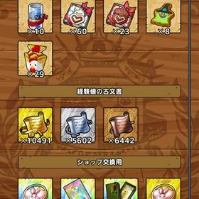 仕事が忙しいため引退 | ドラクエタクトのアカウントデータ、RMTの販売・買取一覧