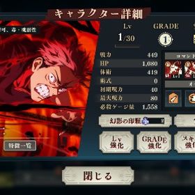 🔥初期垢🔥新虎杖3凸、東堂1凸💎52000 | ファンパレ(呪術廻戦ファントムパレード)のアカウントデータ、RMTの販売・買取一覧