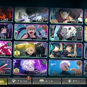 ファンパレ 石10万～ | ファンパレ(呪術廻戦ファントムパレード)のアカウントデータ、RMTの販売・買取一覧