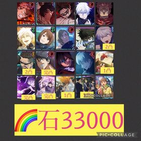 3連休割引🌈【初期垢石3万】周年虎杖含む限定8体＋脹相や限定残滓多数 | ファンパレ(呪術廻戦ファントムパレード)のアカウントデータ、RMTの販売・買取一覧