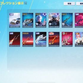 殿堂9種 SP3種 人気スキン多め | 荒野行動のアカウントデータ、RMTの販売・買取一覧