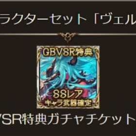 詳細↓ | グラブルのアカウントデータ、RMTの販売・買取一覧