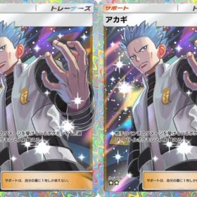 【即対応トレード】★2 アカギ 2枚 日本語版 | ポケポケ(ポケモンTCGポケット)のアカウントデータ、RMTの販売・買取一覧