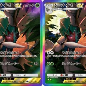 【即対応トレード】★2虹 ジュナイパーex 2枚 日本語版 | ポケポケ(ポケモンTCGポケット)のアカウントデータ、RMTの販売・買取一覧