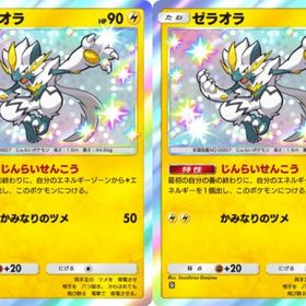 【即対応トレード】色違いゼラオラ 2枚 | ポケポケ(ポケモンTCGポケット)のアカウントデータ、RMTの販売・買取一覧