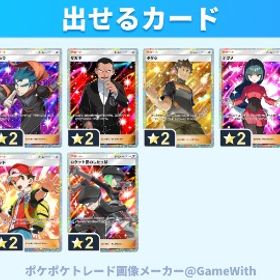 画像内⭐︎2サポート400均一✨トレード | ポケポケ(ポケモンTCGポケット)のアカウントデータ、RMTの販売・買取一覧