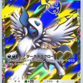 メガアブソル星2 1枚 日本語 | ポケポケ(ポケモンTCGポケット)のアカウントデータ、RMTの販売・買取一覧