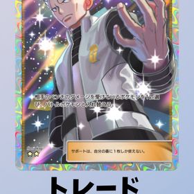 トレード アカギ1枚 | ポケポケ(ポケモンTCGポケット)のトレード(カード)、RMTの販売・買取一覧