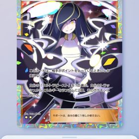 黒ルザミーネ 2枚セット！ | ポケポケ(ポケモンTCGポケット)のトレード(カード)、RMTの販売・買取一覧