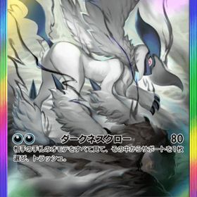 メガアブソルex×２ 星２ 虹枠 日本語版 | ポケポケ(ポケモンTCGポケット)のトレード(カード)、RMTの販売・買取一覧