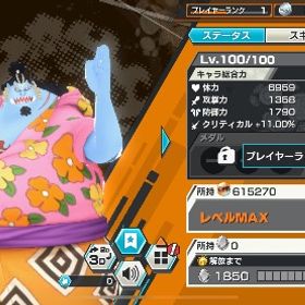 ios限定✨ジンベエLv.100💎虹のダイヤ4500個 | バウンティラッシュのアカウントデータ、RMTの販売・買取一覧