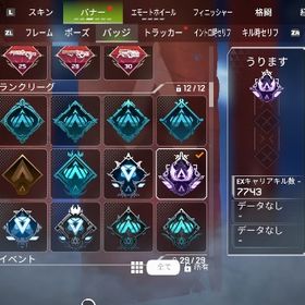 s10両スプマスター、現マス | APEX Legendsのアカウントデータ、RMTの販売・買取一覧