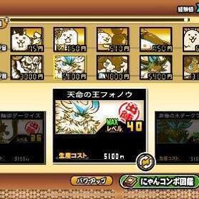 課金額5万 環境キャラ多数 旧レジェステ全クリ済み | にゃんこ大戦争のアカウントデータ、RMTの販売・買取一覧