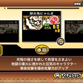 にゃんこ大戦争引退垢（課金履歴提示可能） | にゃんこ大戦争のアカウントデータ、RMTの販売・買取一覧