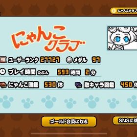 最強データー | にゃんこ大戦争のアカウントデータ、RMTの販売・買取一覧