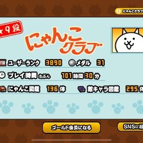 引退垢お金必要なので買って欲しいです | にゃんこ大戦争のアカウントデータ、RMTの販売・買取一覧