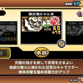 にゃんこ大戦争アカウントBAN無し(ネコ缶、XP、全キャラ解放など) | にゃんこ大戦争のアカウントデータ、RMTの販売・買取一覧