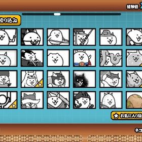 確認用 | にゃんこ大戦争のアカウントデータ、RMTの販売・買取一覧