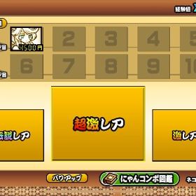 レアチケ300 | にゃんこ大戦争のアカウントデータ、RMTの販売・買取一覧