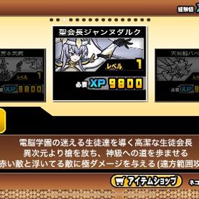 神垢！全キャラ所持！！ | にゃんこ大戦争のアカウントデータ、RMTの販売・買取一覧