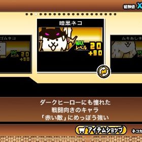 飽きたので売ります。| にゃんこ大戦争のアカウントデータ、RMTの販売・買取一覧