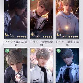 引退垢 恋と深空 セイヤ推し垢 | 恋と深空のアカウントデータ、RMTの販売・買取一覧