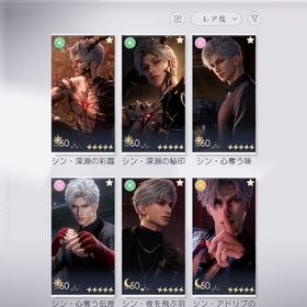 【600円】シン推し | 恋と深空のアカウントデータ、RMTの販売・買取一覧