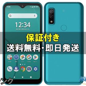 [Quality Shop]お得中古B arrows We A101FC blue