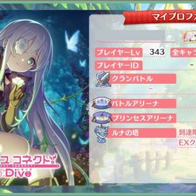 プリコネ 総戦力2800万 | プリンセスコネクト(プリコネR)のアカウントデータ、RMTの販売・買取一覧