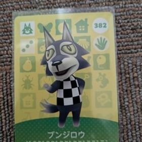 amiiboカード 382 ブンジロウ どうぶつの森