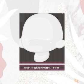 輝く碧い林檎を見つけた瞳のハイライト | ハロスイ(ハロースイートデイズ)のアイテム、RMTの販売・買取一覧