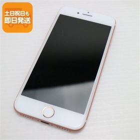 超美品 SIMフリー iPhone7 32GB ローズゴールド 即日発送 スマホ apple 本体 中古 白ロム あすつく 土日祝発送OK