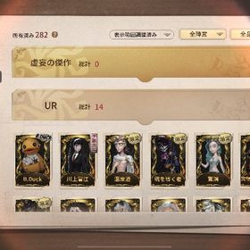 【第五人格】魂を導く者、邪眼、温泉酒など