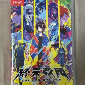 終天教団 Nintendo Switch パッケージ版