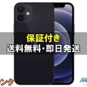 [Quality Shop]中古C 展示機iPhone12mini 64gb black