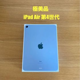 iPad Air 第4世代 良好状態 iPad 本体 美品