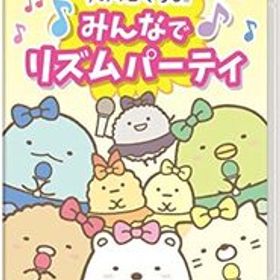 すみっコぐらし みんなでリズムパーティ -Switch(中古品)