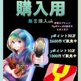 もんつ様専用 石垢30万ワイポとvip付き！ | 妖怪ウォッチ ぷにぷにのアカウントデータ、RMTの販売・買取一覧