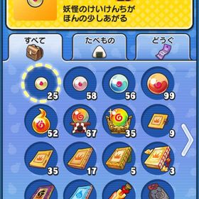 妖怪ウォッチぷにぷに大量zzzアカウント❗️ | 妖怪ウォッチ ぷにぷにのアカウントデータ、RMTの販売・買取一覧